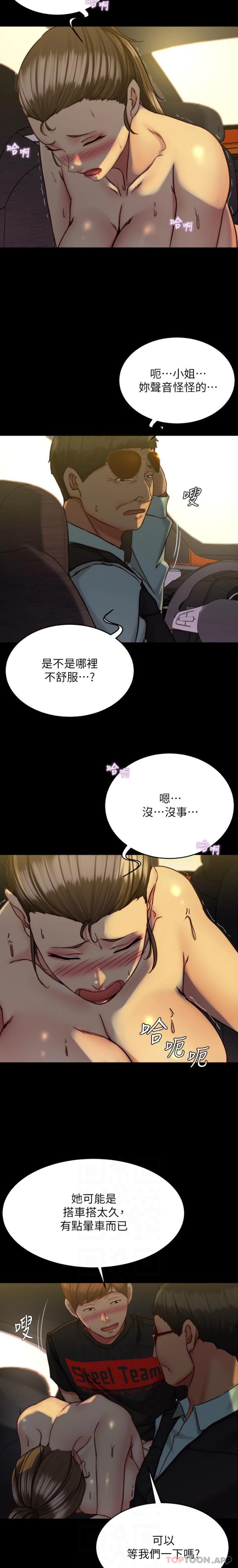韩国漫画小裤裤笔记韩漫_小裤裤笔记-第135话-射几次都不够在线免费阅读-韩国漫画-第10张图片