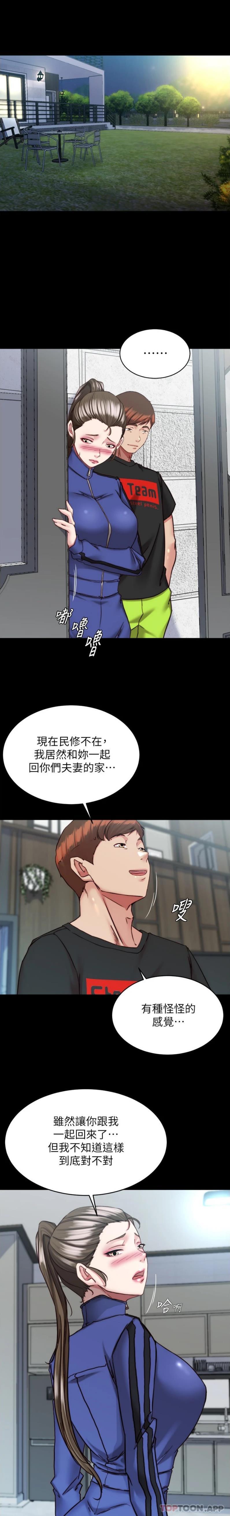 韩国漫画小裤裤笔记韩漫_小裤裤笔记-第135话-射几次都不够在线免费阅读-韩国漫画-第12张图片