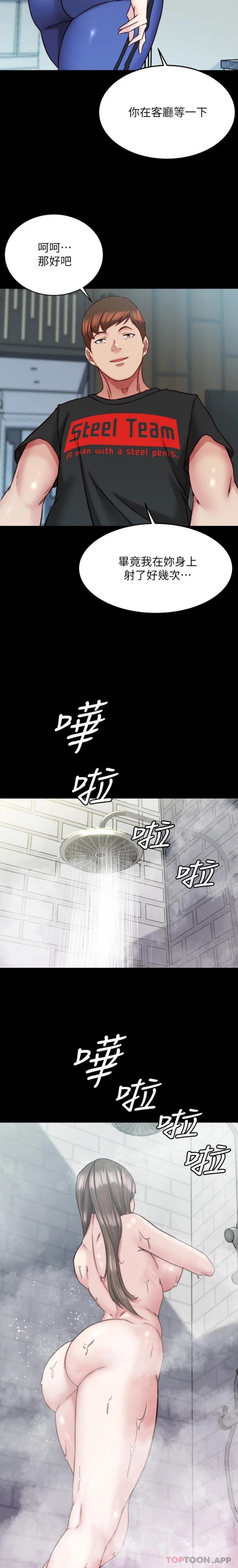 韩国漫画小裤裤笔记韩漫_小裤裤笔记-第135话-射几次都不够在线免费阅读-韩国漫画-第15张图片