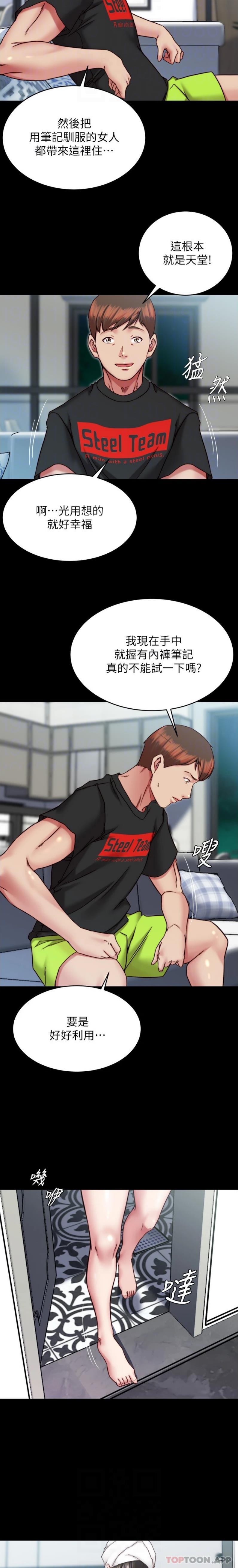 韩国漫画小裤裤笔记韩漫_小裤裤笔记-第135话-射几次都不够在线免费阅读-韩国漫画-第17张图片