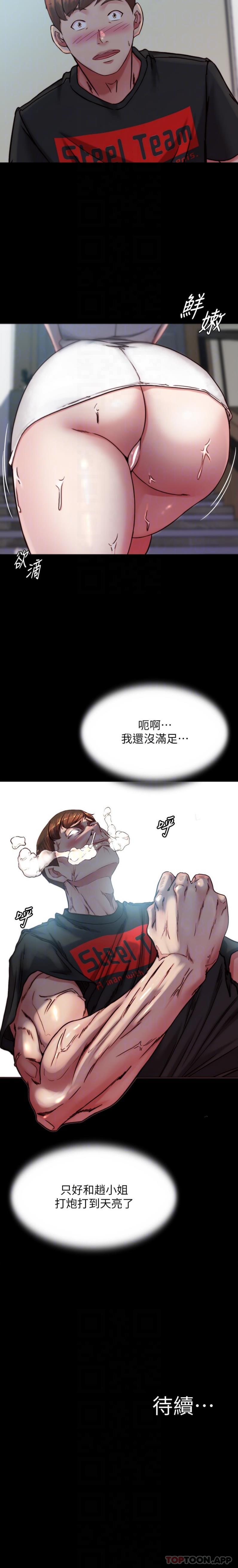 韩国漫画小裤裤笔记韩漫_小裤裤笔记-第135话-射几次都不够在线免费阅读-韩国漫画-第21张图片