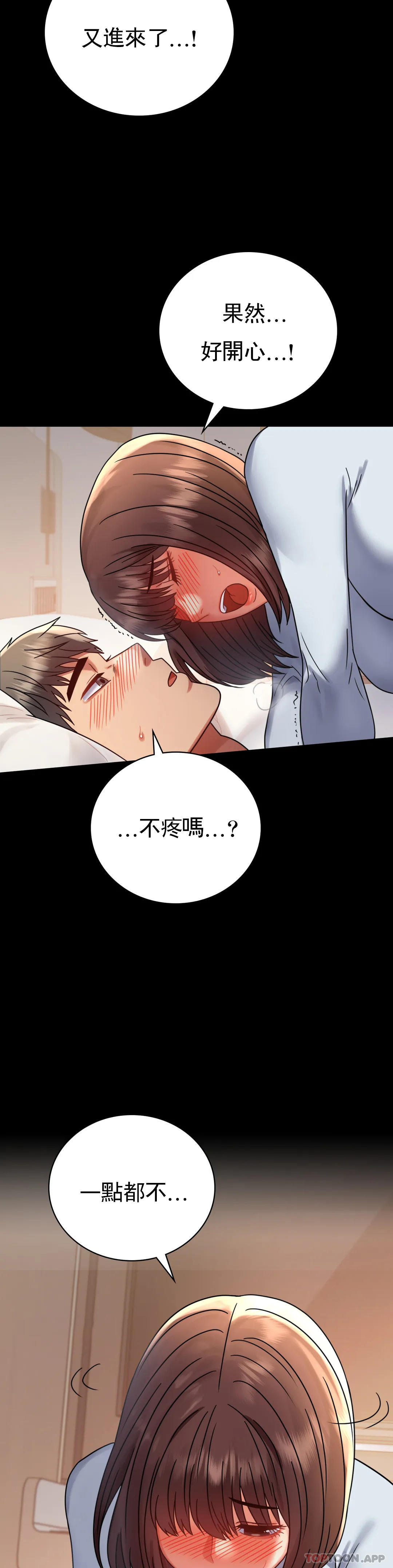 韩国漫画婚外情概率韩漫_婚外情概率-第44话-很难忍住的啊在线免费阅读-韩国漫画-第11张图片