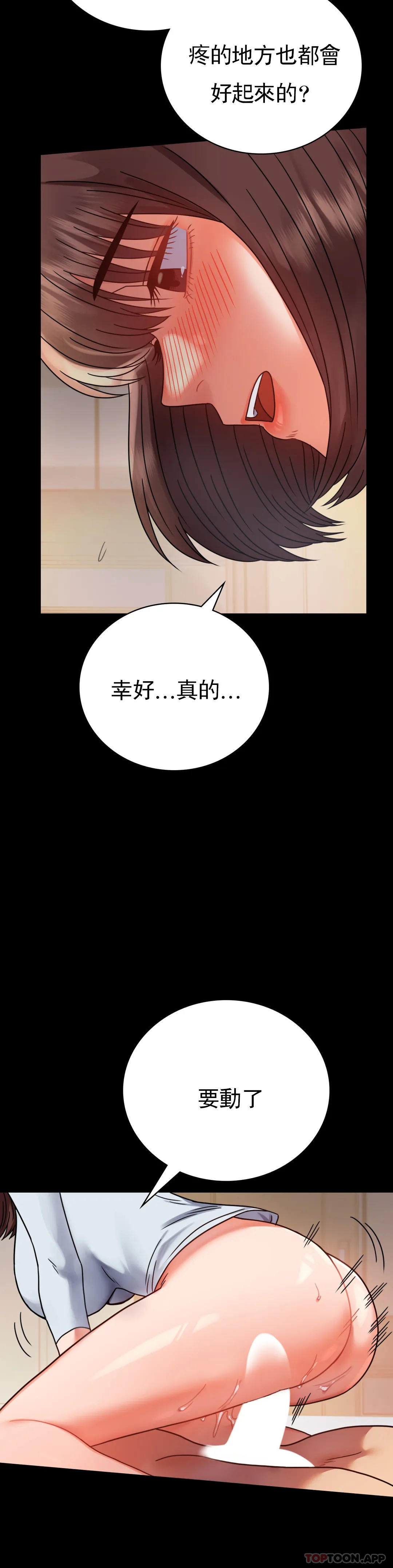 韩国漫画婚外情概率韩漫_婚外情概率-第44话-很难忍住的啊在线免费阅读-韩国漫画-第13张图片