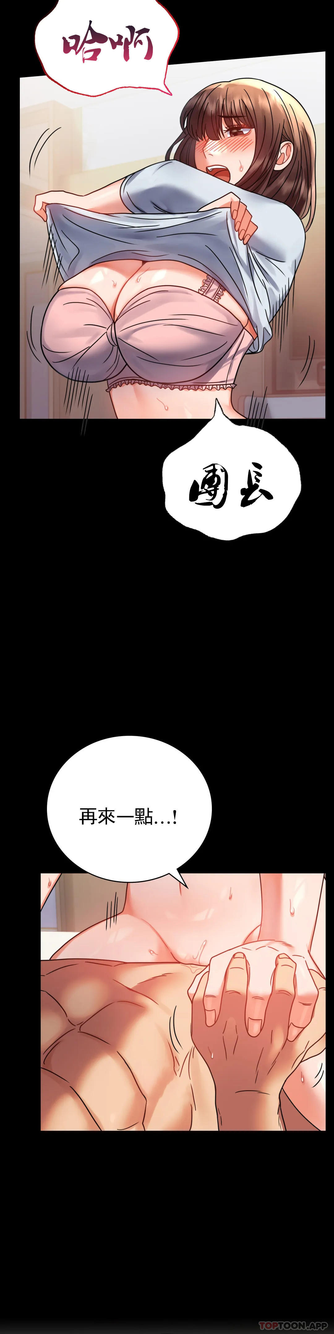 韩国漫画婚外情概率韩漫_婚外情概率-第44话-很难忍住的啊在线免费阅读-韩国漫画-第16张图片