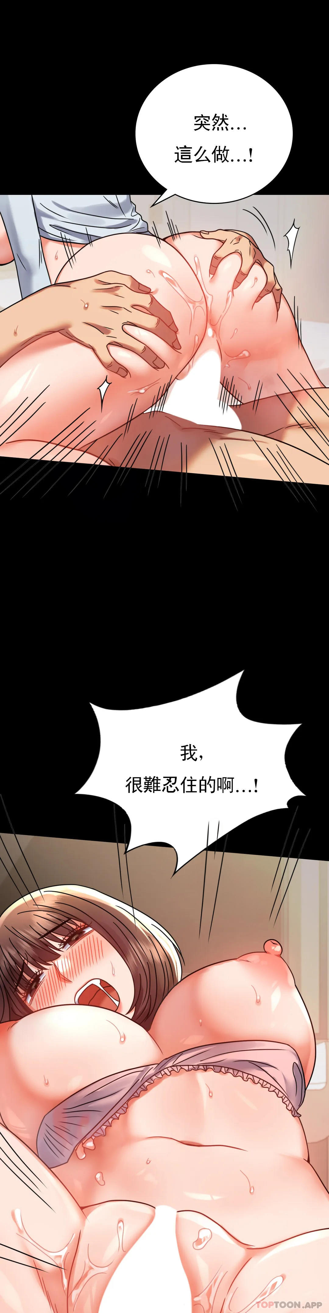 韩国漫画婚外情概率韩漫_婚外情概率-第44话-很难忍住的啊在线免费阅读-韩国漫画-第22张图片