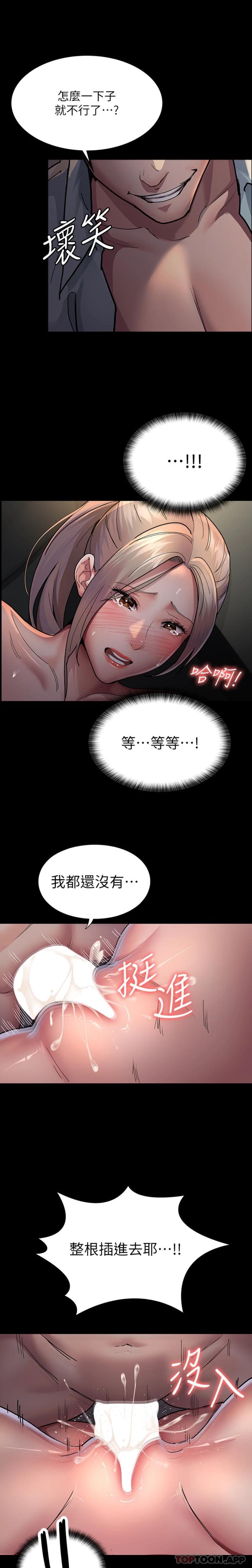 韩国漫画夜间诊疗室韩漫_夜间诊疗室-第10话-求求你…插进我体内！！在线免费阅读-韩国漫画-第2张图片