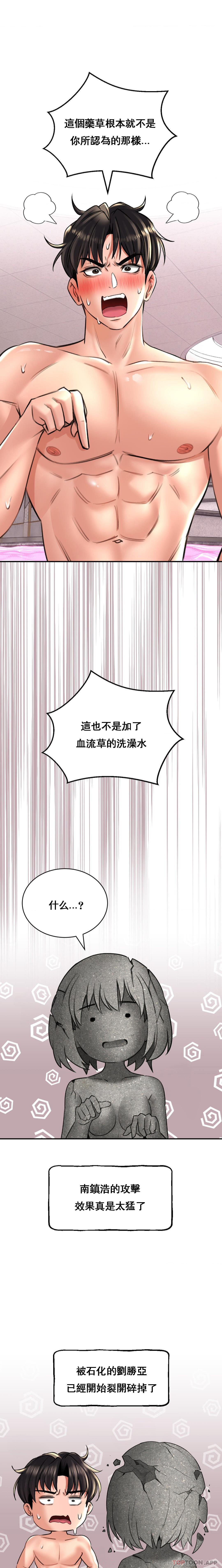 韩国漫画草药爱谈韩漫_草药爱谈-第13话-让人发情的药浴在线免费阅读-韩国漫画-第17张图片