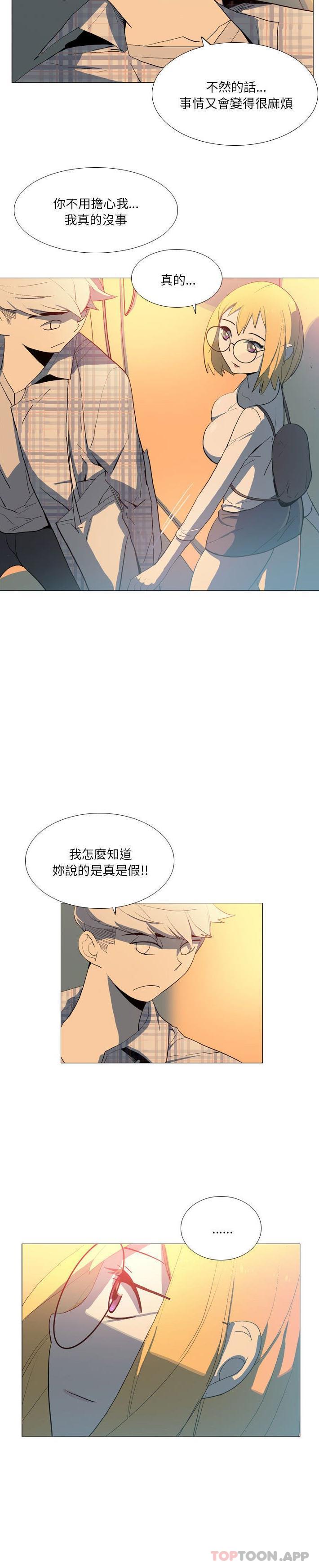 韩国漫画解忧咖啡韩漫_解忧咖啡-第16话在线免费阅读-韩国漫画-第5张图片