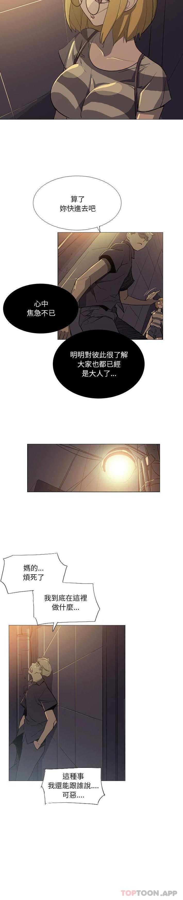 韩国漫画解忧咖啡韩漫_解忧咖啡-第16话在线免费阅读-韩国漫画-第14张图片