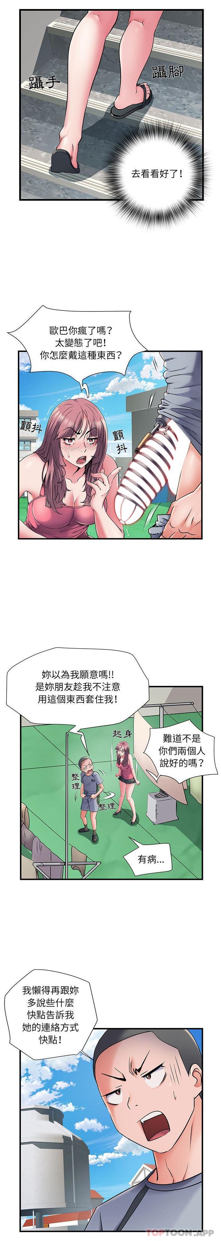 韩国漫画不良二等兵韩漫_不良二等兵-第30话在线免费阅读-韩国漫画-第3张图片