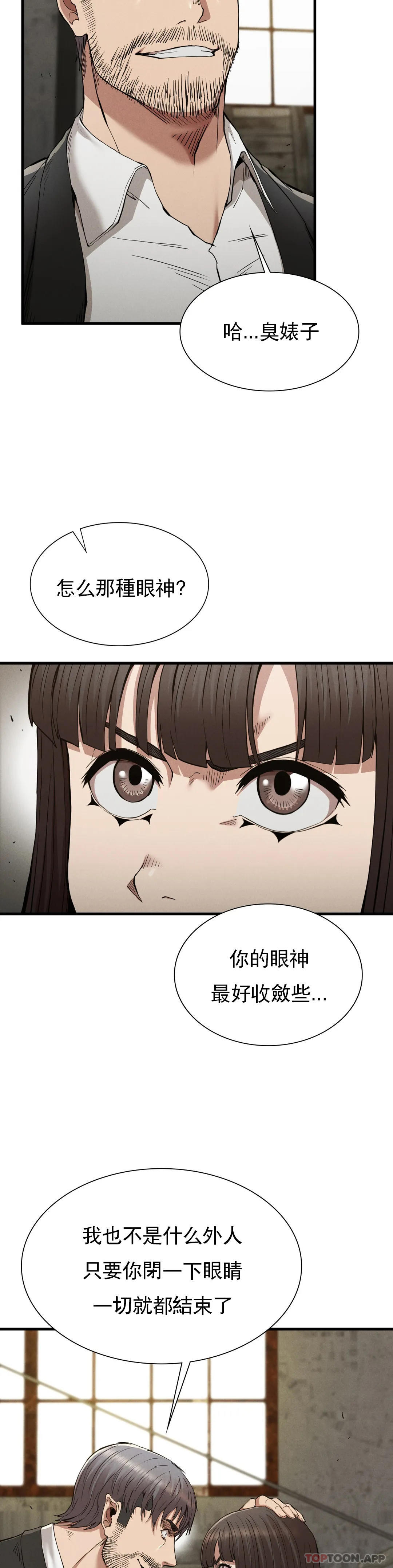 韩国漫画复仇韩漫_复仇-第29话-你们别过来在线免费阅读-韩国漫画-第5张图片