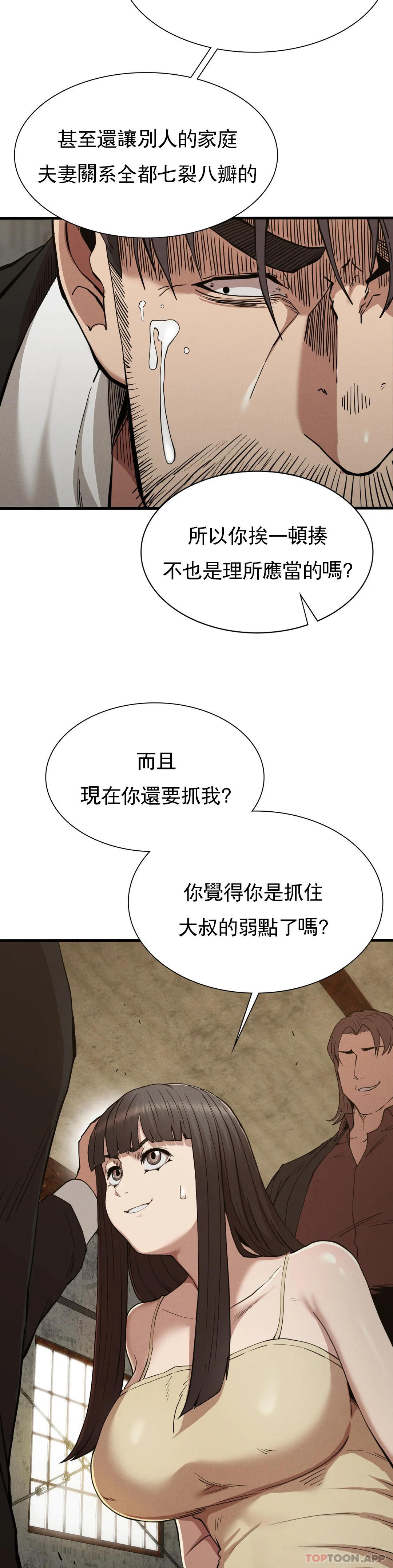 韩国漫画复仇韩漫_复仇-第29话-你们别过来在线免费阅读-韩国漫画-第7张图片