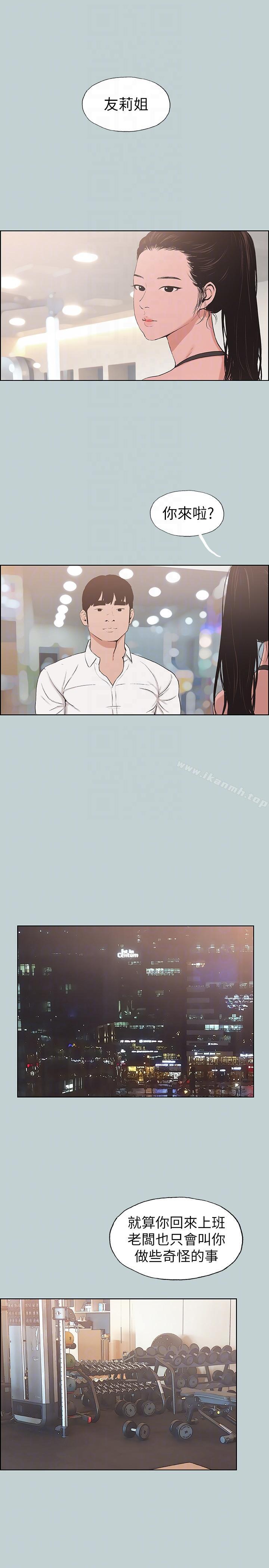 韩国漫画韩漫_适合劈腿的好日子-第114话-无法理解的话在线免费阅读-韩国漫画-第15张图片