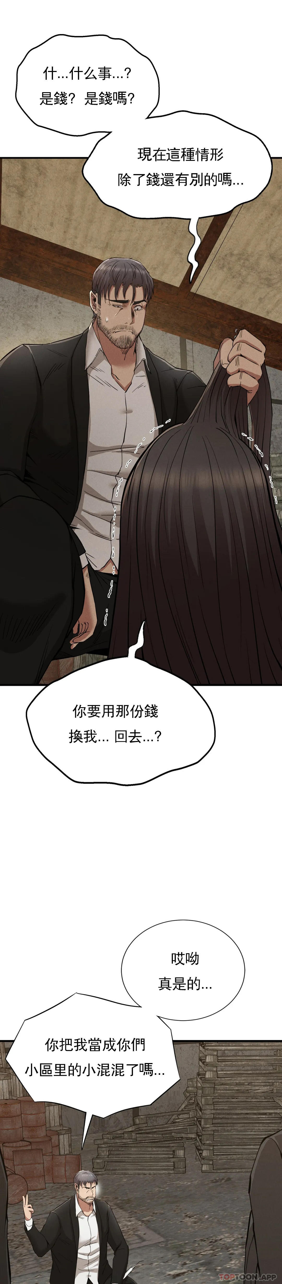 韩国漫画复仇韩漫_复仇-第29话-你们别过来在线免费阅读-韩国漫画-第14张图片