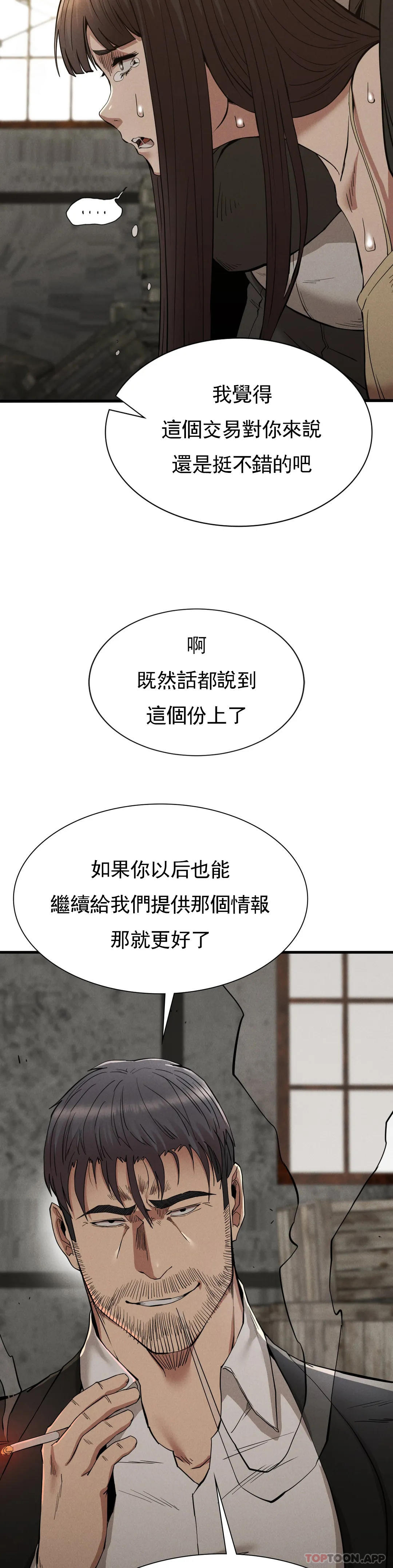 韩国漫画复仇韩漫_复仇-第29话-你们别过来在线免费阅读-韩国漫画-第17张图片