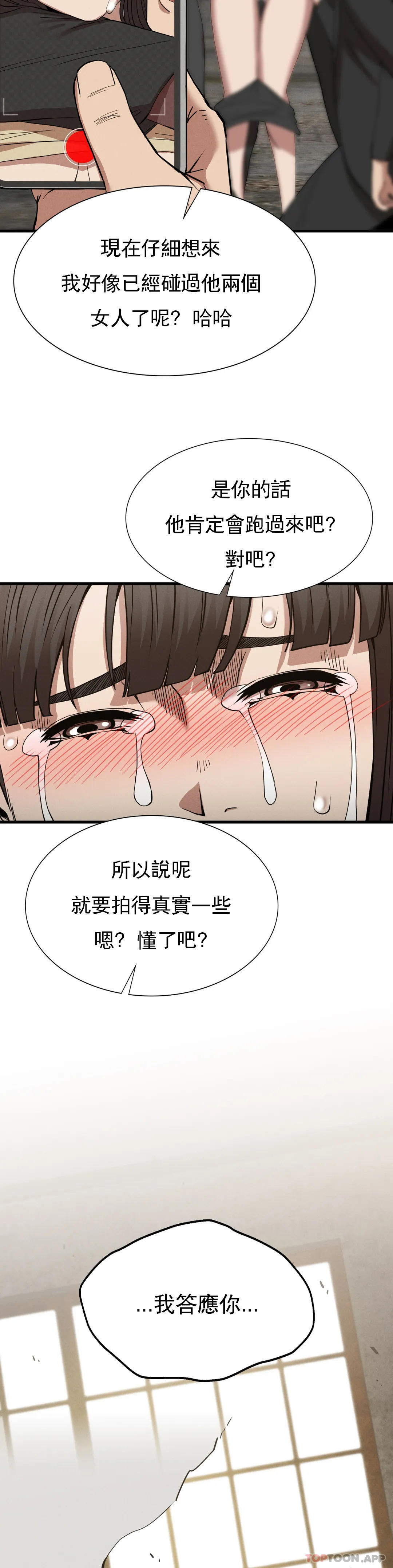 韩国漫画复仇韩漫_复仇-第29话-你们别过来在线免费阅读-韩国漫画-第32张图片