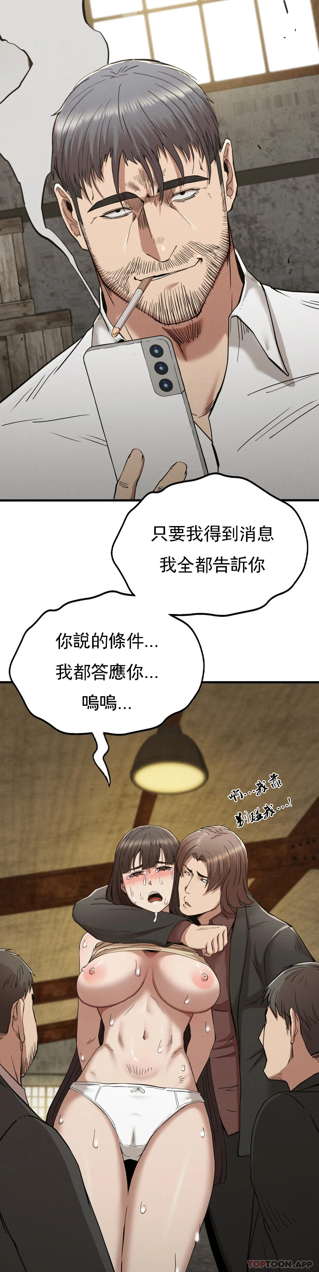 韩国漫画复仇韩漫_复仇-第29话-你们别过来在线免费阅读-韩国漫画-第33张图片