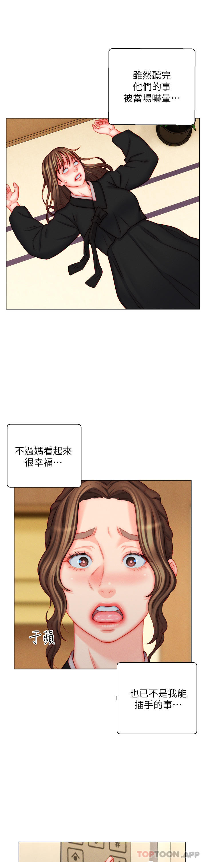 韩国漫画入赘女婿韩漫_入赘女婿-第49话-想要的人自己上来在线免费阅读-韩国漫画-第3张图片