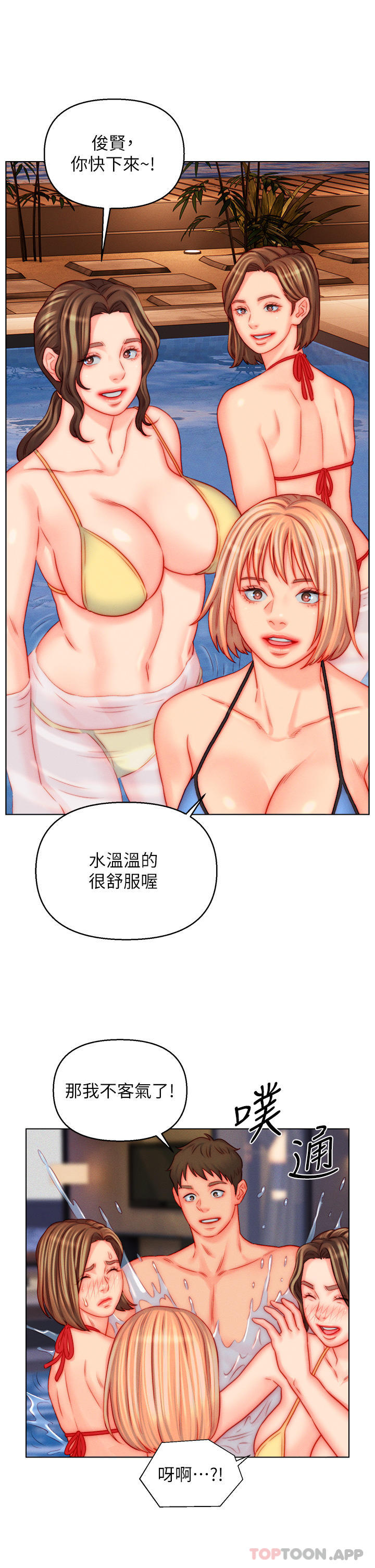 韩国漫画入赘女婿韩漫_入赘女婿-第49话-想要的人自己上来在线免费阅读-韩国漫画-第7张图片