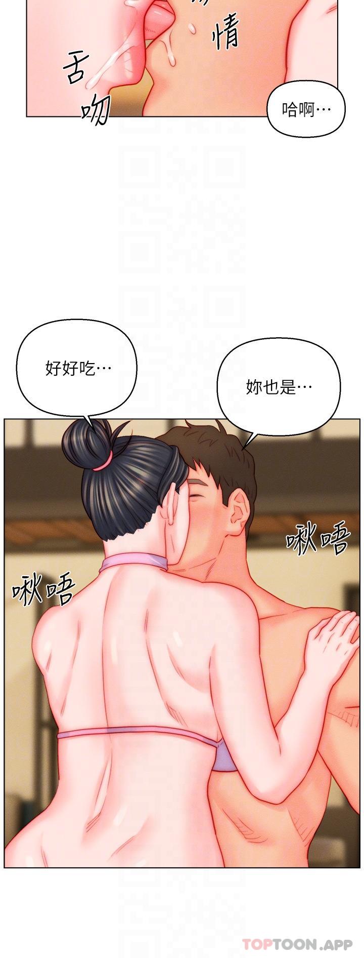 韩国漫画入赘女婿韩漫_入赘女婿-第49话-想要的人自己上来在线免费阅读-韩国漫画-第17张图片