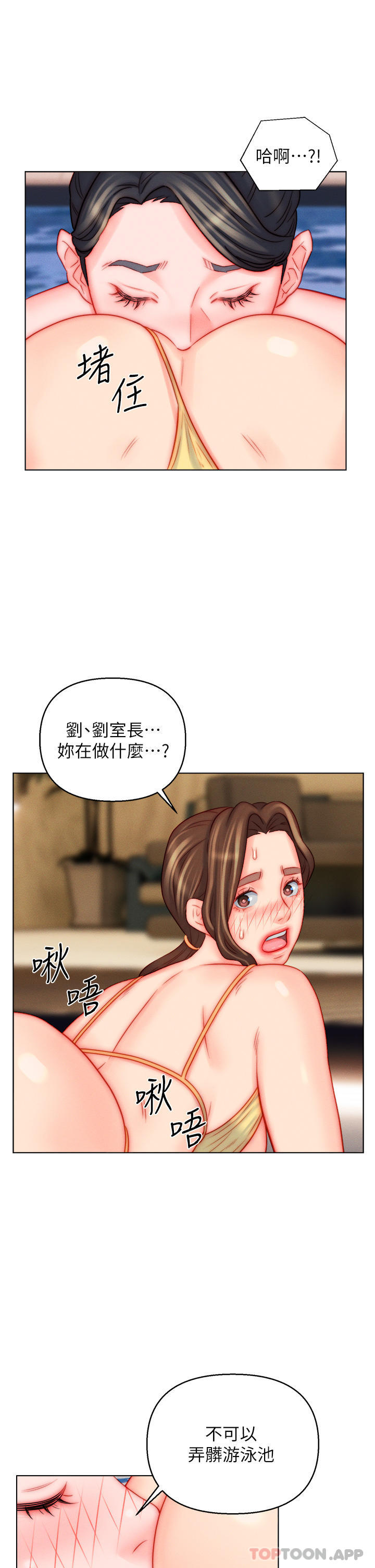 韩国漫画入赘女婿韩漫_入赘女婿-第49话-想要的人自己上来在线免费阅读-韩国漫画-第24张图片