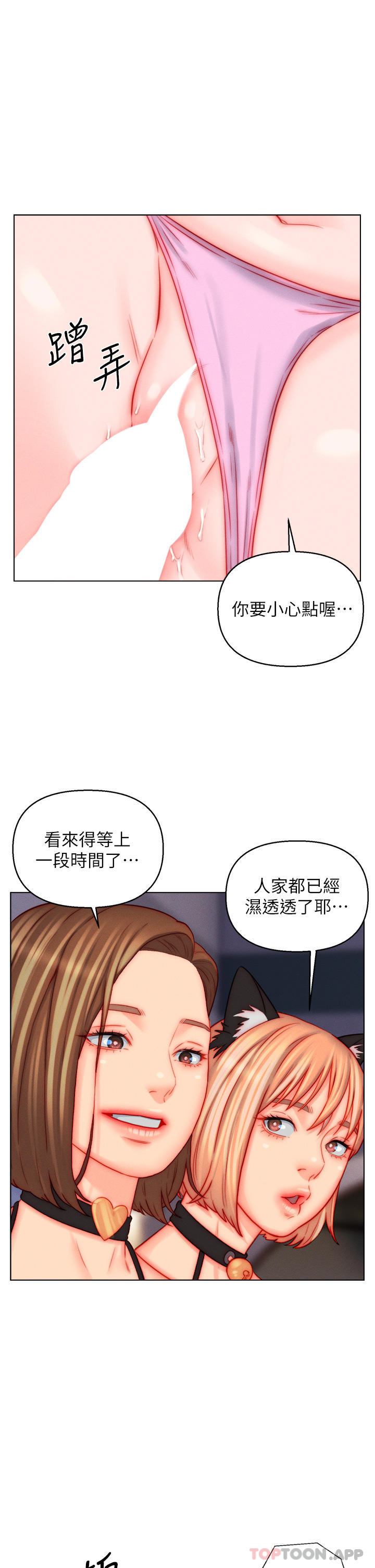 韩国漫画入赘女婿韩漫_入赘女婿-第49话-想要的人自己上来在线免费阅读-韩国漫画-第27张图片