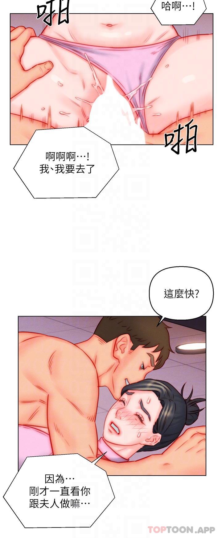 韩国漫画入赘女婿韩漫_入赘女婿-第49话-想要的人自己上来在线免费阅读-韩国漫画-第28张图片