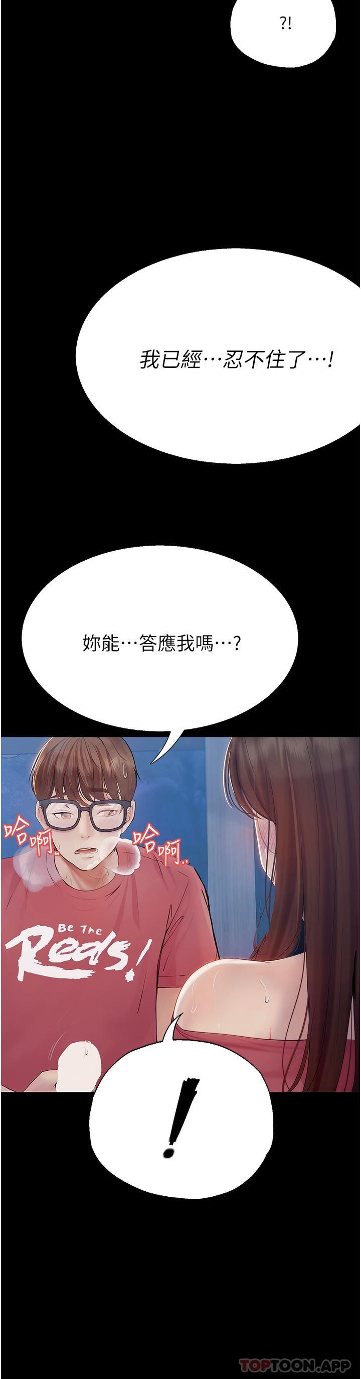 韩国漫画大学骑遇记韩漫_大学骑遇记-第21话-哲铭的那边…进来了在线免费阅读-韩国漫画-第14张图片