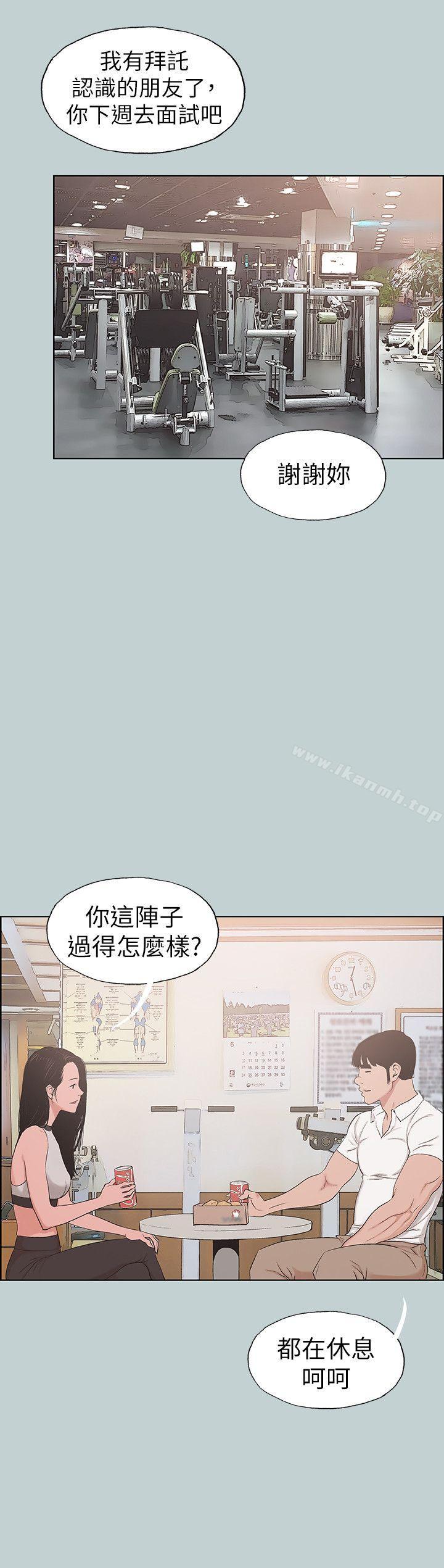 韩国漫画韩漫_适合劈腿的好日子-第114话-无法理解的话在线免费阅读-韩国漫画-第16张图片