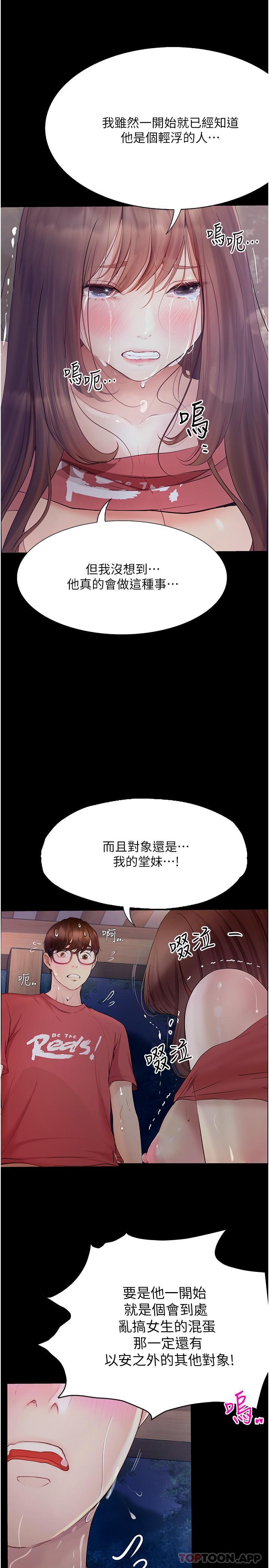 韩国漫画大学骑遇记韩漫_大学骑遇记-第21话-哲铭的那边…进来了在线免费阅读-韩国漫画-第24张图片