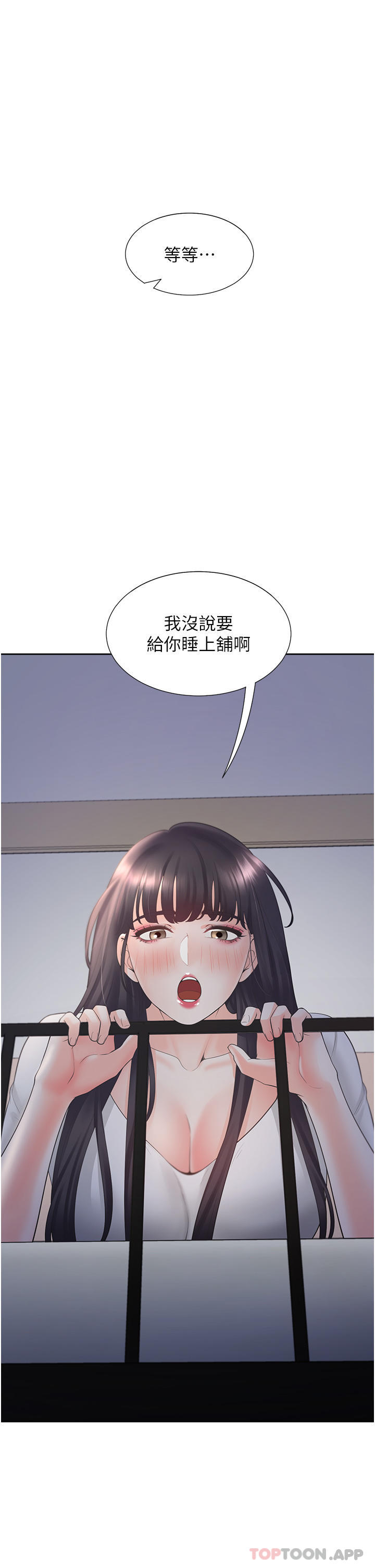 韩国漫画同居上下舖韩漫_同居上下舖-第43话-在车内抬头的小老弟在线免费阅读-韩国漫画-第2张图片