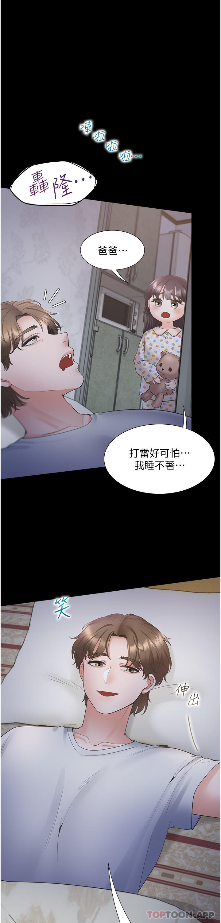 韩国漫画同居上下舖韩漫_同居上下舖-第43话-在车内抬头的小老弟在线免费阅读-韩国漫画-第41张图片