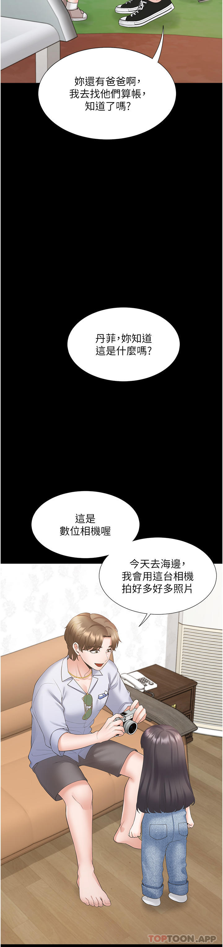 韩国漫画同居上下舖韩漫_同居上下舖-第43话-在车内抬头的小老弟在线免费阅读-韩国漫画-第43张图片