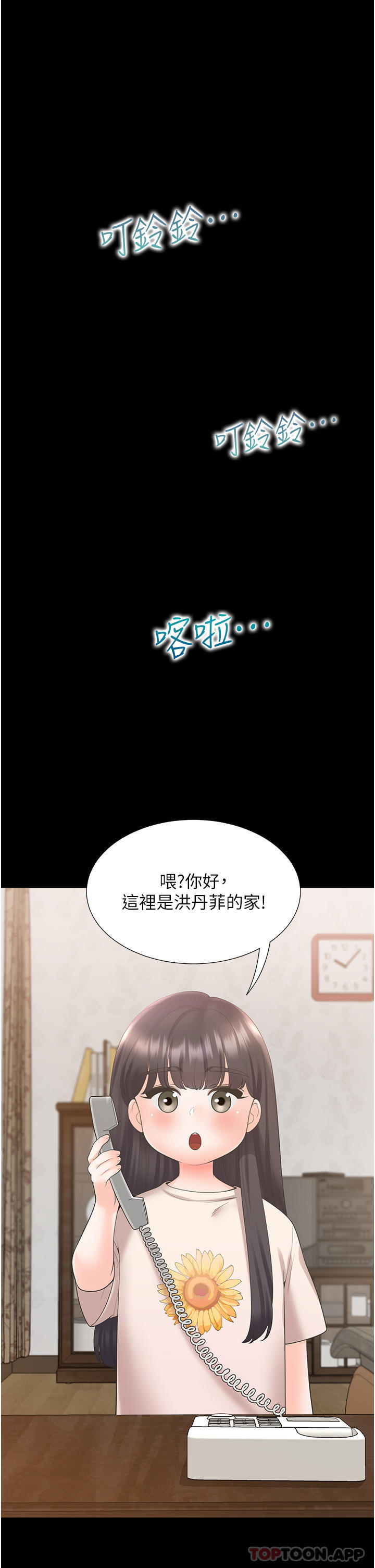 韩国漫画同居上下舖韩漫_同居上下舖-第43话-在车内抬头的小老弟在线免费阅读-韩国漫画-第46张图片