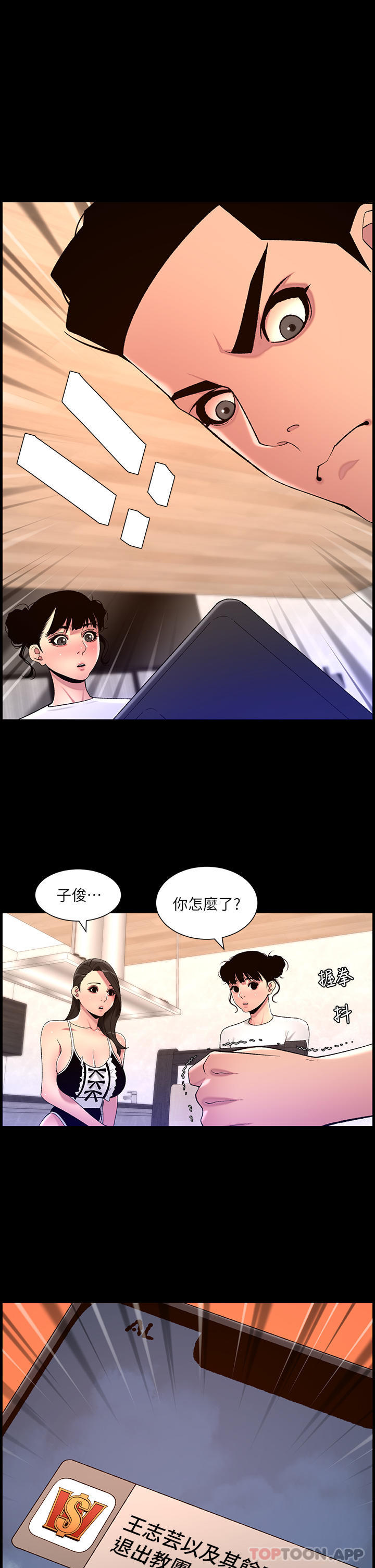 韩国漫画帝王App韩漫_帝王App-第77话-突然冒出的新炮王在线免费阅读-韩国漫画-第1张图片