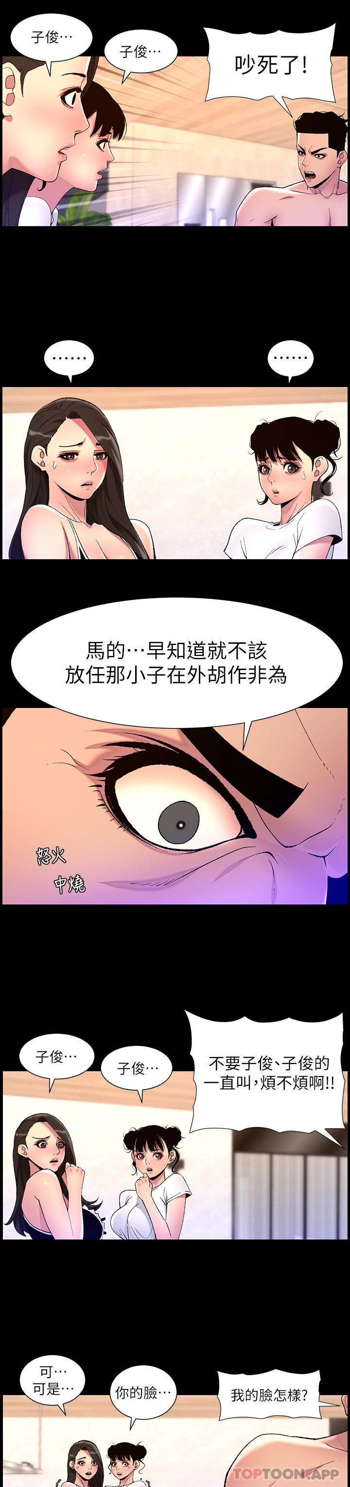 韩国漫画帝王App韩漫_帝王App-第77话-突然冒出的新炮王在线免费阅读-韩国漫画-第3张图片