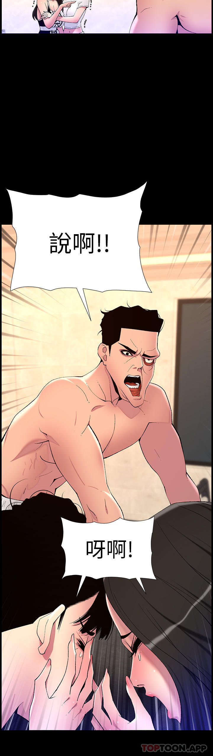 韩国漫画帝王App韩漫_帝王App-第77话-突然冒出的新炮王在线免费阅读-韩国漫画-第4张图片