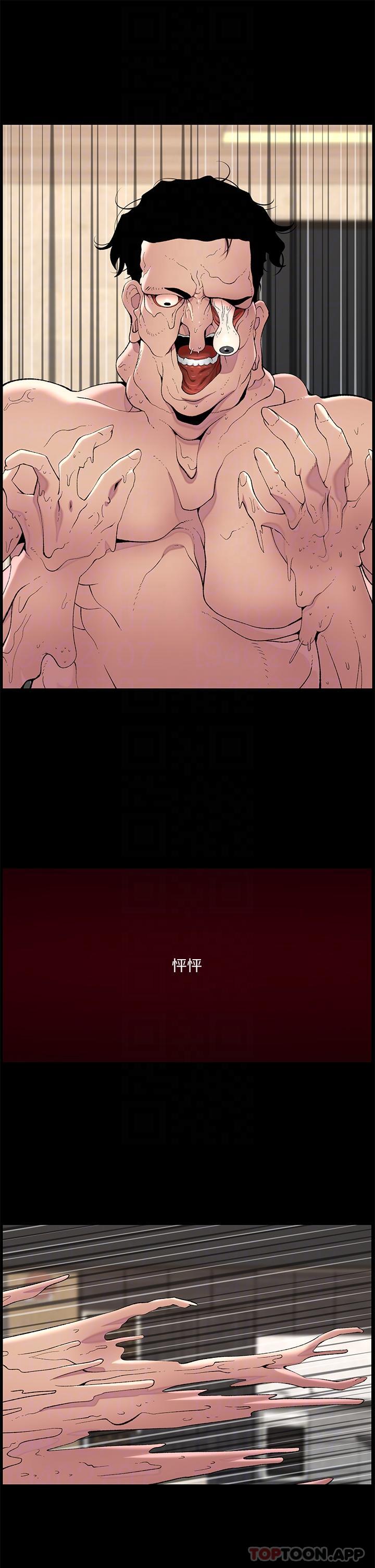 韩国漫画帝王App韩漫_帝王App-第77话-突然冒出的新炮王在线免费阅读-韩国漫画-第6张图片