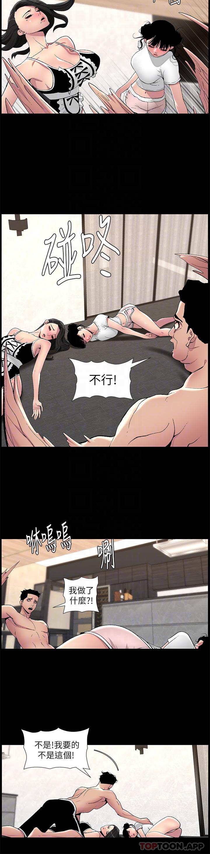 韩国漫画帝王App韩漫_帝王App-第77话-突然冒出的新炮王在线免费阅读-韩国漫画-第10张图片