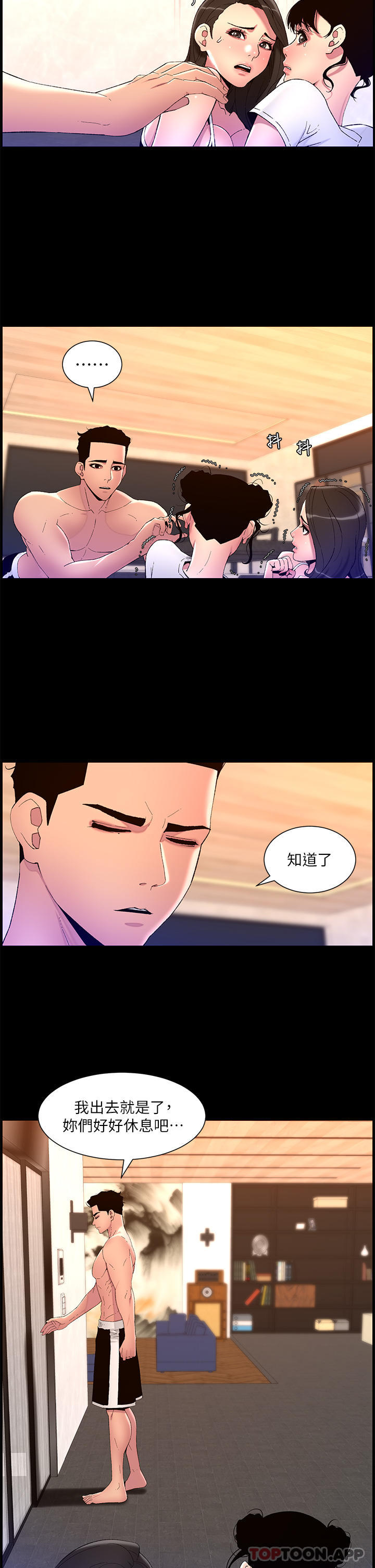 韩国漫画帝王App韩漫_帝王App-第77话-突然冒出的新炮王在线免费阅读-韩国漫画-第12张图片