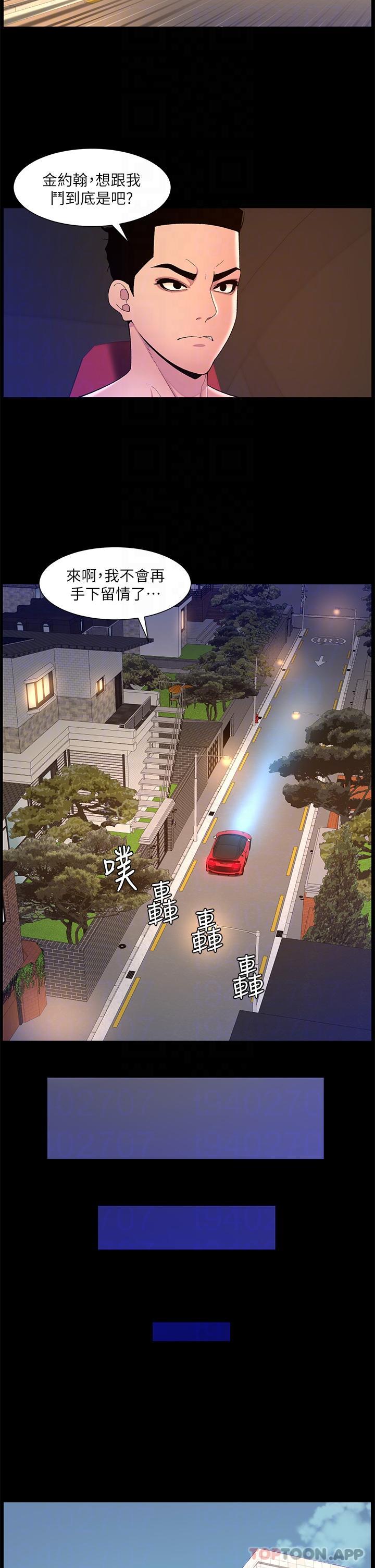 韩国漫画帝王App韩漫_帝王App-第77话-突然冒出的新炮王在线免费阅读-韩国漫画-第14张图片