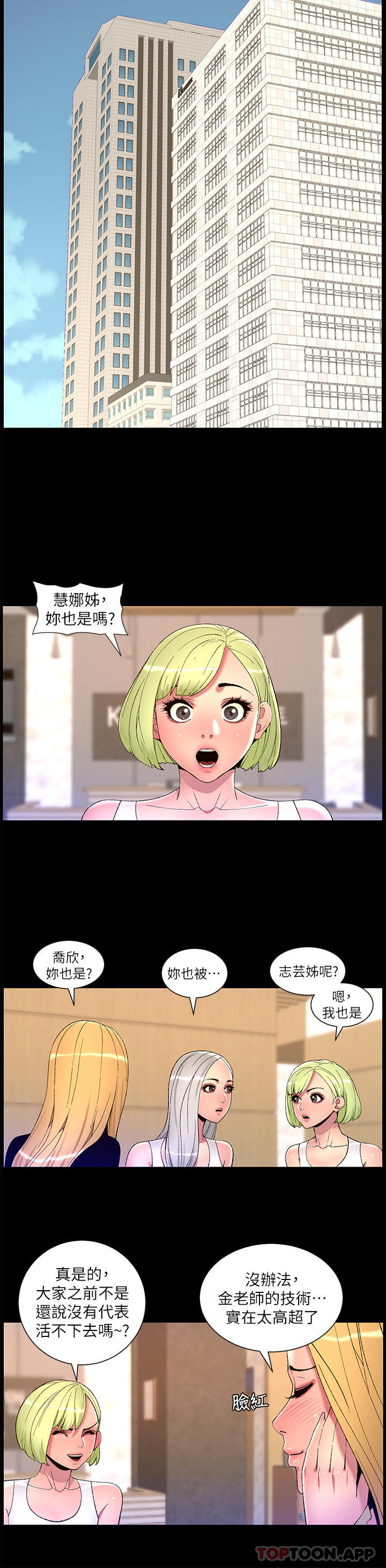 韩国漫画帝王App韩漫_帝王App-第77话-突然冒出的新炮王在线免费阅读-韩国漫画-第15张图片