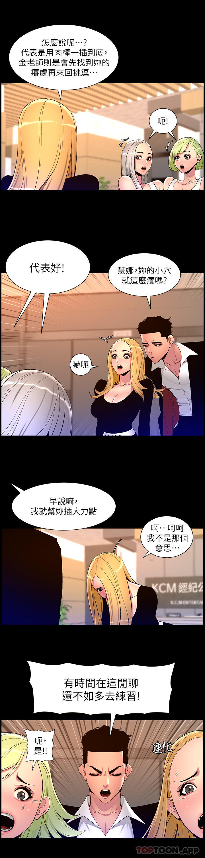 韩国漫画帝王App韩漫_帝王App-第77话-突然冒出的新炮王在线免费阅读-韩国漫画-第16张图片