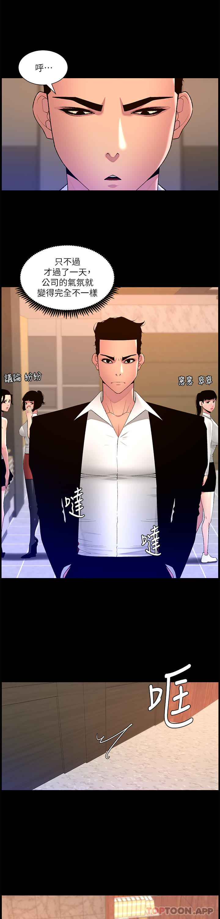 韩国漫画帝王App韩漫_帝王App-第77话-突然冒出的新炮王在线免费阅读-韩国漫画-第17张图片