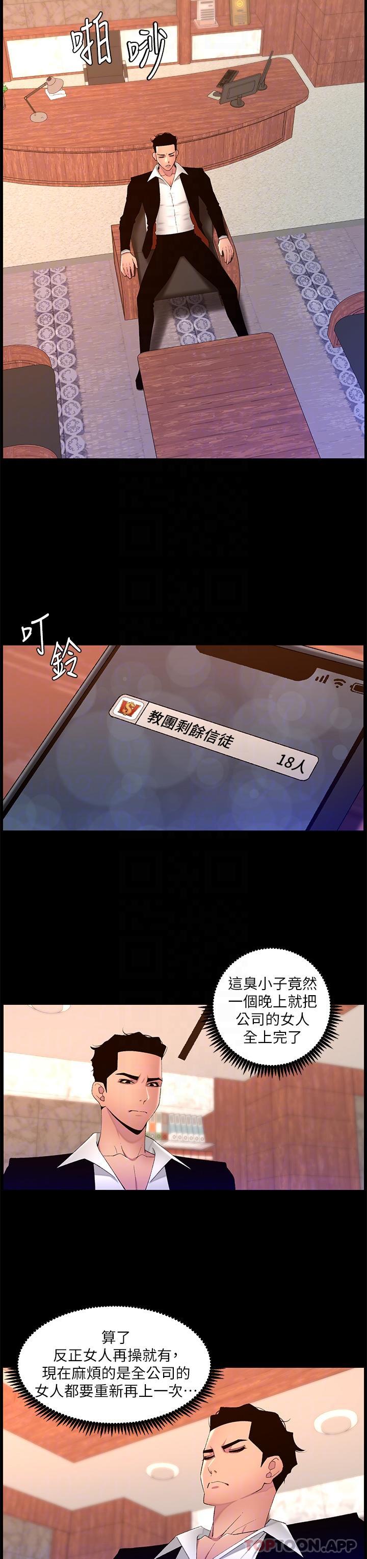 韩国漫画帝王App韩漫_帝王App-第77话-突然冒出的新炮王在线免费阅读-韩国漫画-第18张图片