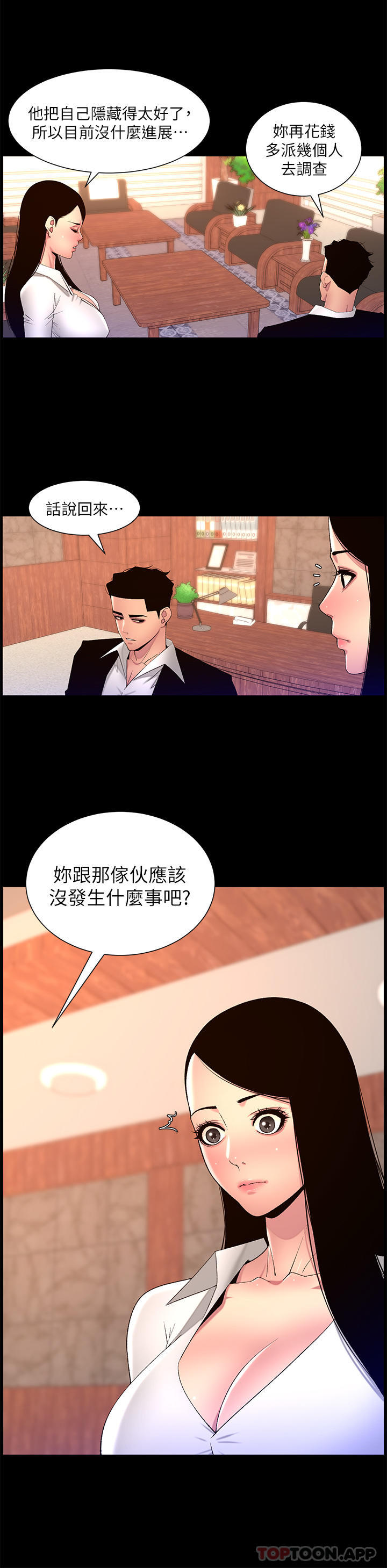 韩国漫画帝王App韩漫_帝王App-第77话-突然冒出的新炮王在线免费阅读-韩国漫画-第20张图片