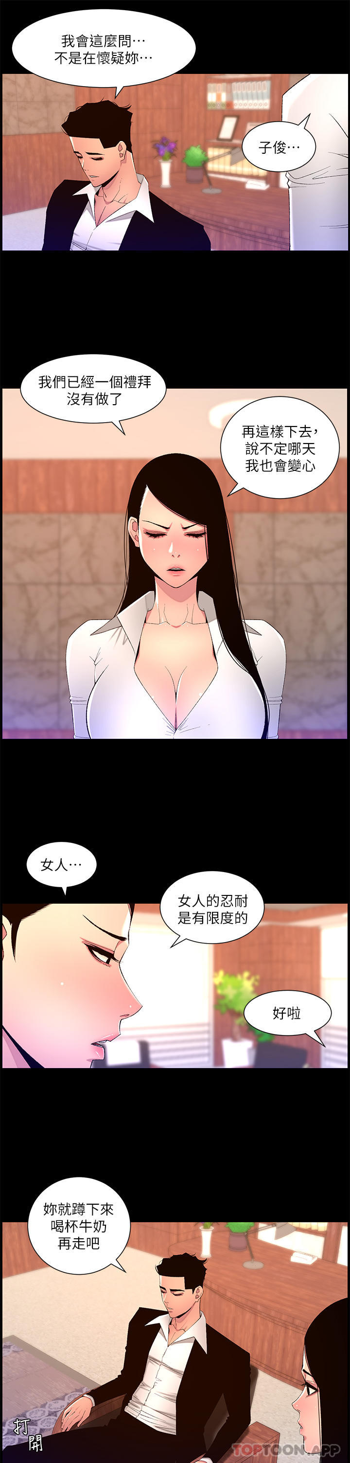 韩国漫画帝王App韩漫_帝王App-第77话-突然冒出的新炮王在线免费阅读-韩国漫画-第21张图片
