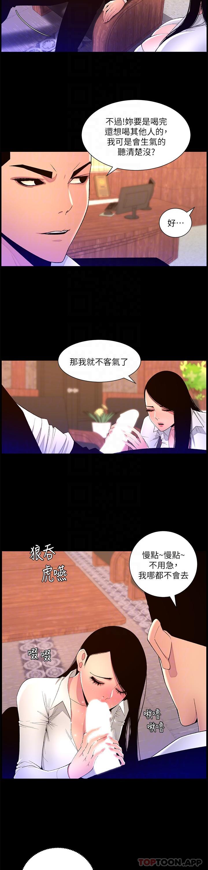 韩国漫画帝王App韩漫_帝王App-第77话-突然冒出的新炮王在线免费阅读-韩国漫画-第22张图片