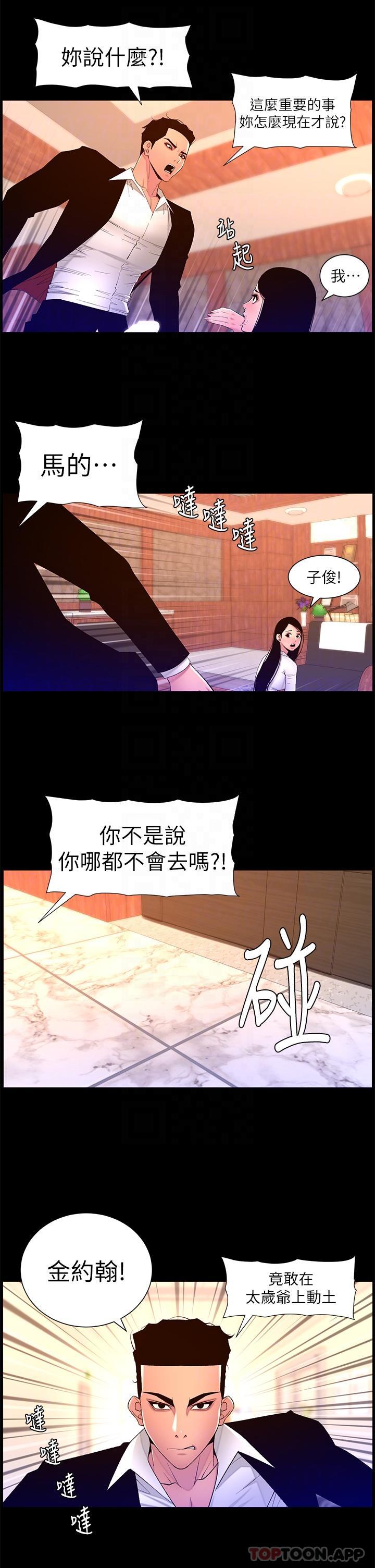 韩国漫画帝王App韩漫_帝王App-第77话-突然冒出的新炮王在线免费阅读-韩国漫画-第24张图片