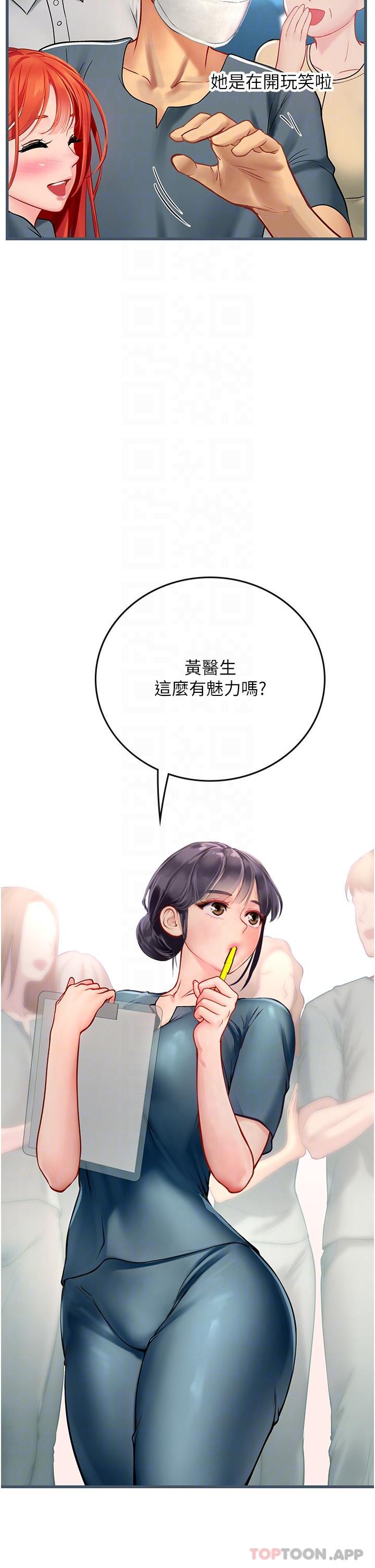 韩国漫画海女实习生韩漫_海女实习生-第51话-光浩哥…我还没满足在线免费阅读-韩国漫画-第29张图片